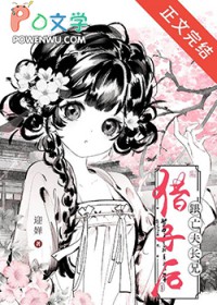 跟亡夫长兄借子后