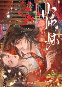 未婚夫说他从未见过我