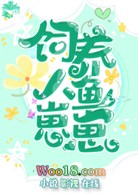 饲养人鱼崽崽(穿越)